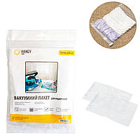 Вакуумные пакеты для хранения вещей Handy Home HC-01 30х45 см., пакеты для одежды 2 шт/уп (TS)