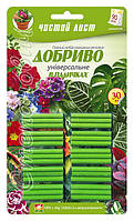 Добрива тривалої дії в паличках «Чистий лист» універсальне