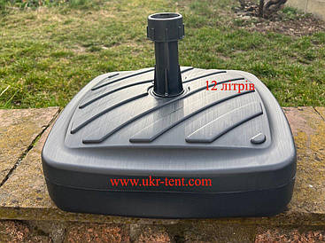 Підставка під парасолю 12 літрів.