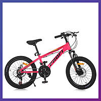 Велосипед дитячий двоколісний Profi MTB2001-3 20" зріст 130-150 см вік 7 до 11 років Рожевий