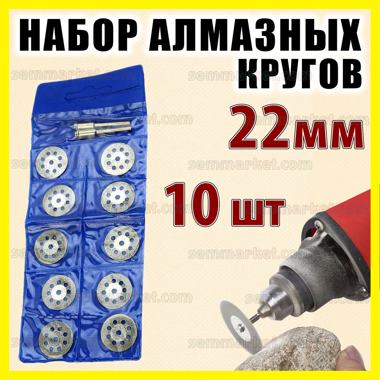 Круг отрезной алмазный 22мм 10шт +2 штанги держатель насадка на гравер ...