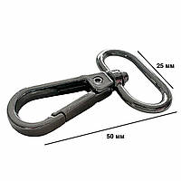 Карабіни металеві Ø 25 мм довжина 50 мм чорний для сумок застібка фурнітура