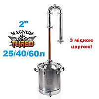 2" Магнум Турбо + мідна царга
