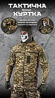 Армейская куртка зсу пиксель, тактическая куртка рип стоп весна, военная камуфляжная куртка зсу ku642