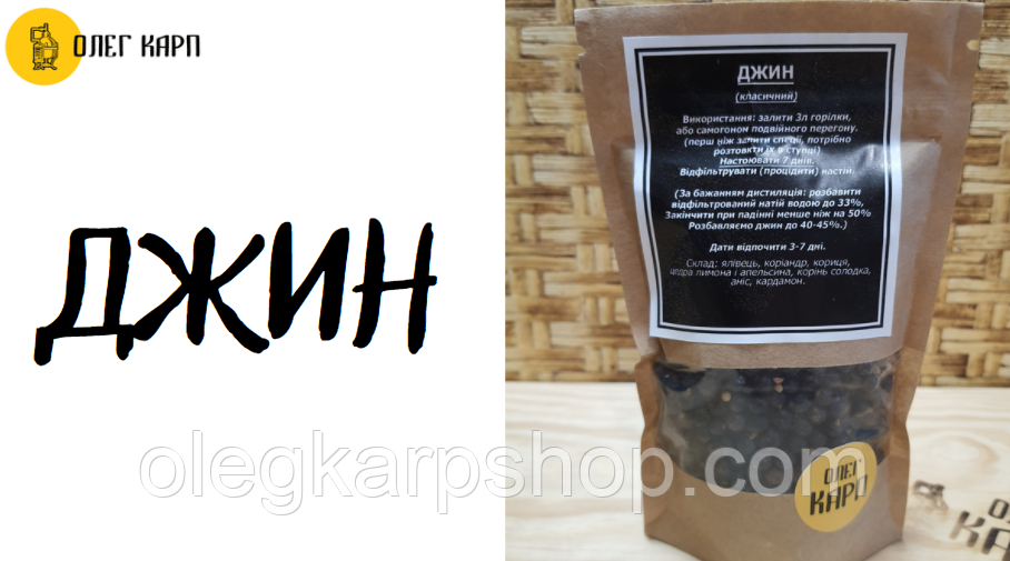 Джин класичний