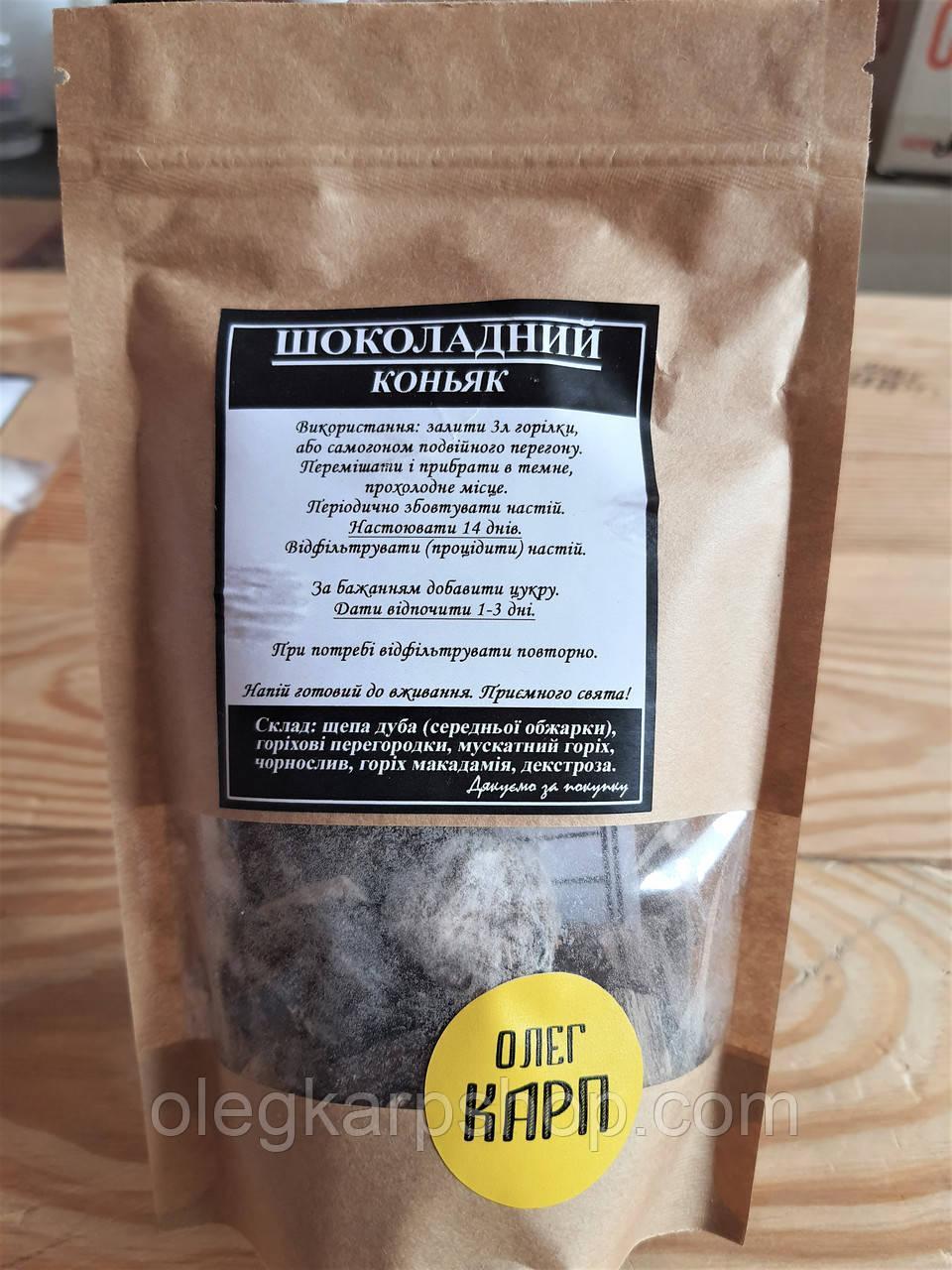 Набір спецій для настоянки Шоколадний коньяк на 6 л