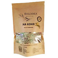 Набір спецій для настойки На коня (Solodka) на 3 л