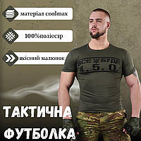 Армейская футболка олива 4.5.0, мужская футболка влагоотводящая олива, футболка тактическая coolmax