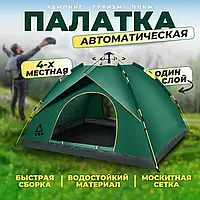 Туристическая палатка автоматическая четырехместная непромокаемая, Водонепроницаемая trk