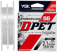 Леска YGK Ambercord SG D-PET Polyester Transparent 200m 0.4 0.105mm 2lb 1.0kg Brain (1013-554 FT, код: 8100429