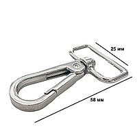 Карабіни металеві Ø 25 мм довжина 58 мм срібло для сумок застібка фурнітура