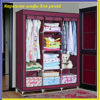 Каркасный тканевый шкаф для одежды,Органайзер для вещей, Портативный тканевый шкаф органайзер