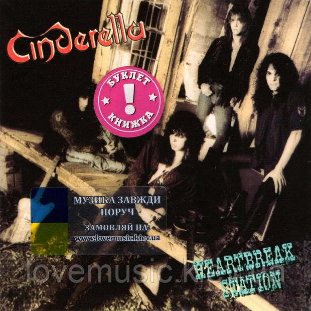 Музичний сд диск CINDERELLA Heartbreak station (1990) (audio cd), фото 1