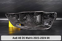 Корпус фары Audi A8 D5 Matrix (2023-2024) IV поколение рестайлинг левый