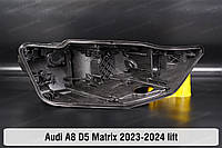 Корпус фары Audi A8 D5 Matrix (2023-2024) IV поколение рестайлинг правый