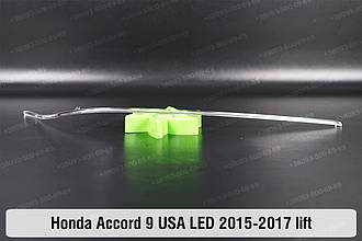 Світловод фари Honda Accord 9 USA LED (2015-2017) рестайлінг довгий правий