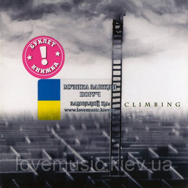Музичний сд диск CINDERELLA Still climbing (1994) (audio cd)