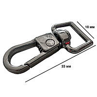 Карабіни металеві Ø 10 мм довжина 33 мм чорний для сумок застібка фурнітура