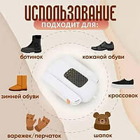 Сушилка для обуви Shoes Dryer SH01 Электрический сушильник обуви Обувной дегидратор «T-s»