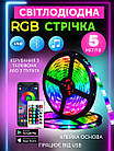Розумна світлодіодна стрічка з застосунком TV LED Strip CB 5050 SMD RGB 5 м USB 5 вольтів з пультом і багатобарвна, фото 4