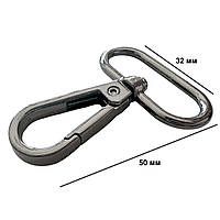 Карабіни металеві Ø 32 мм довжина 50 мм чорний для сумок застібка фурнітура