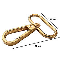 Карабіни металеві Ø 32 мм довжина 50 мм золото для сумок застібка фурнітура