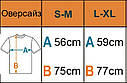 Футболка YOU OVERSIZE 95% бавовна 5% еластан (190г) White, фото 6