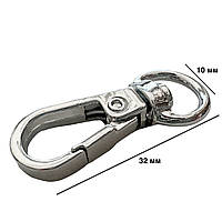 Карабіни металеві Ø 10 мм довжина 32 мм срібло для сумок застібка фурнітура