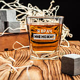 Склянка для віскі "Я врач мне можно", російська, Крафтова коробка, фото 2