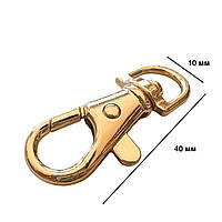Карабіни металеві Ø 10 мм довжина 40 мм золото для сумок застібка фурнітура