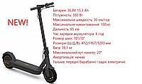 Електросамокат Segway Ninebot KickScooter MAX G30P