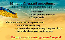 Чохол книжка Ukraine для TCL Tab 10S, фото 2