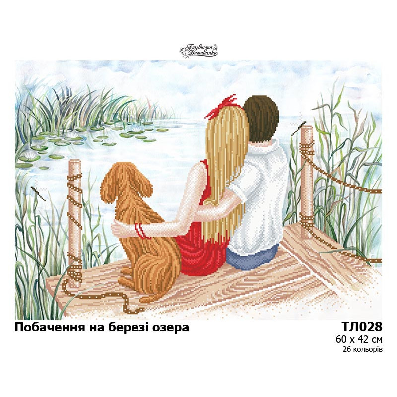 Схема картини "Побачення на березі озера" для вишивки бісером на тканині (ТЛ-028), фото 1