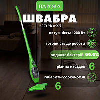 Електрошвабра універсальна парова H2O Mop X5 (TM-108) Зелена, Швабра багатофункціональна Пароочисник