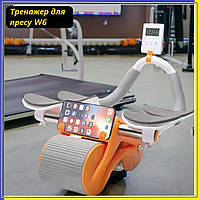 Ролик тренажер для мышц пресса с таймером и подставкой под телефон W6,Тренажер для пресса живота колесо i