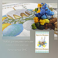 НАБІР для вишивки нитками ТР-770-БВ-НИТ Рушник пасхальний великодній (Барвиста Вишиванка)