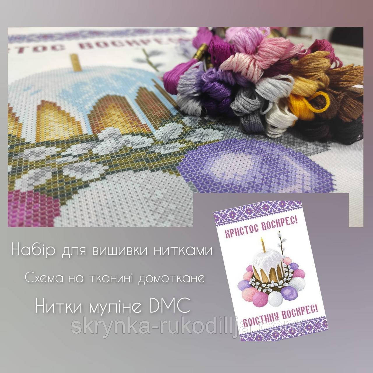НАБІР для вишивки нитками ТР-765-БВ-НИТ Рушник пасхальний великодній (Барвиста Вишиванка)