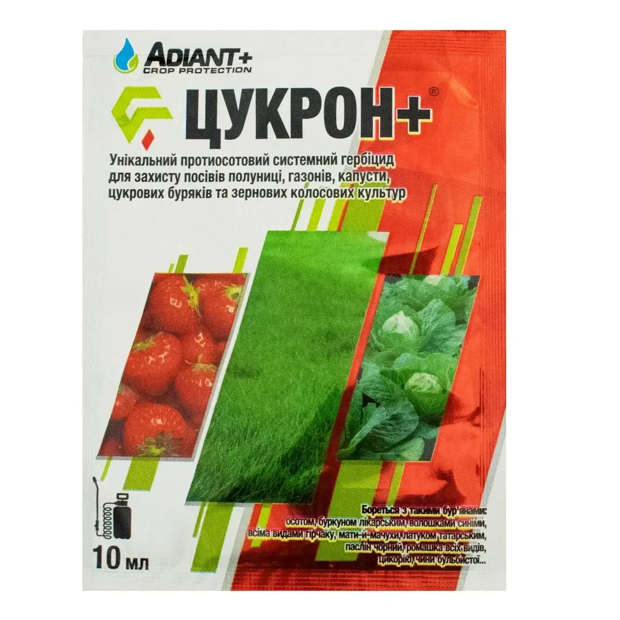 Гербицид «Цукрон+», 10 мл,: представляем в каталоге магазина семян и ...