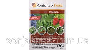 Амістар Голд 10мл