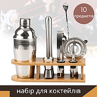 Набор бармена с подставкой из 10 предметов, Барный набор для приготовления коктейлей