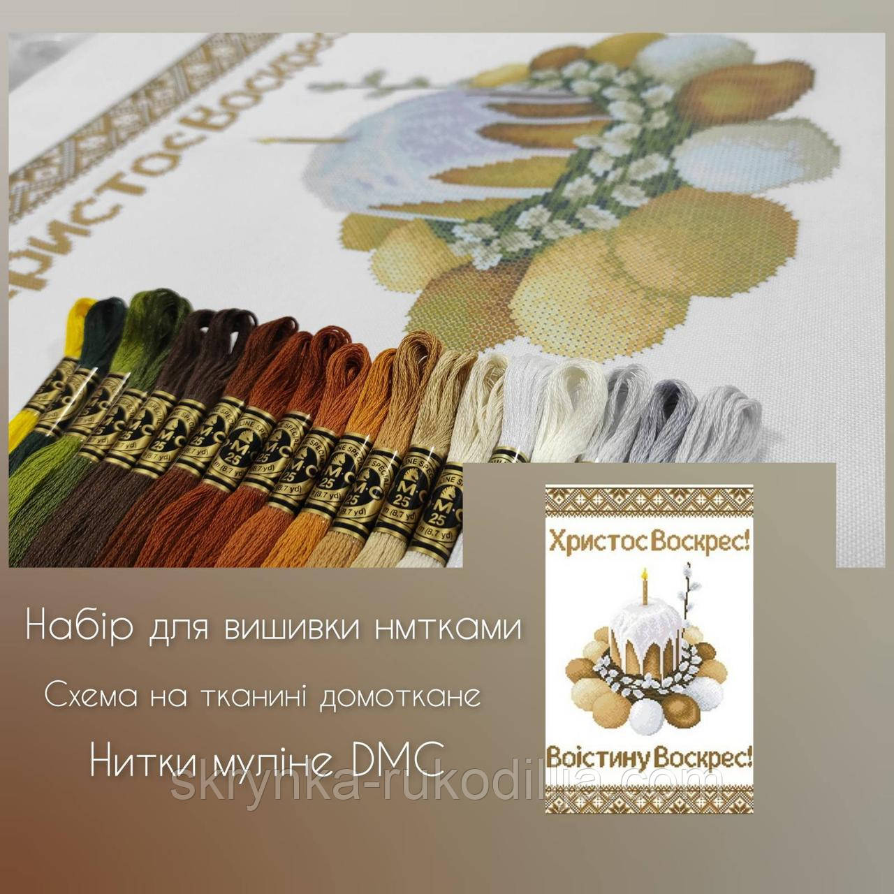НАБІР для вишивки нитками ТР-767-БВ-НИТ Рушник пасхальний великодній (Барвиста Вишиванка)
