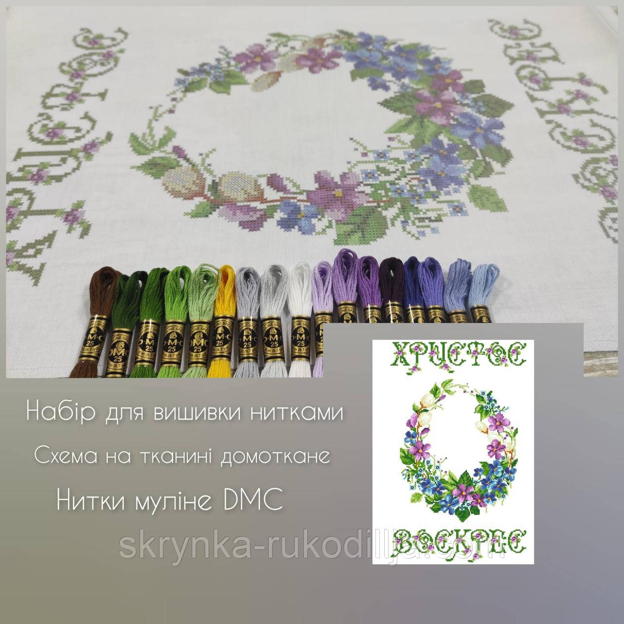 НАБІР для вишивки нитками РП-9-МВ-НИТ Рушник пасхальний великодній  (Модна Вишивка)