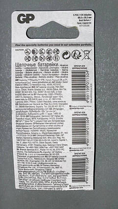 Батарейка GP Super Alkaline A27 (ціна за 1шт.), фото 3