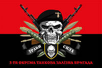Флаг 3 ОТБр (отдельной танковой Железной бригады) ВСУ «Траки сила» красно-черный