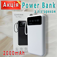 Пауэр банк + фонарик Power Bank 20000mAh + набор кабелей ( USB Micro Type-C Lightning ) Белый