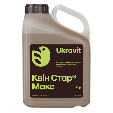 Гербіцид Квін Стар Макс 5л (Міура), гербіцид для соняшника, для сої від злакових бур'янів, від пирія, мишія, фото 1