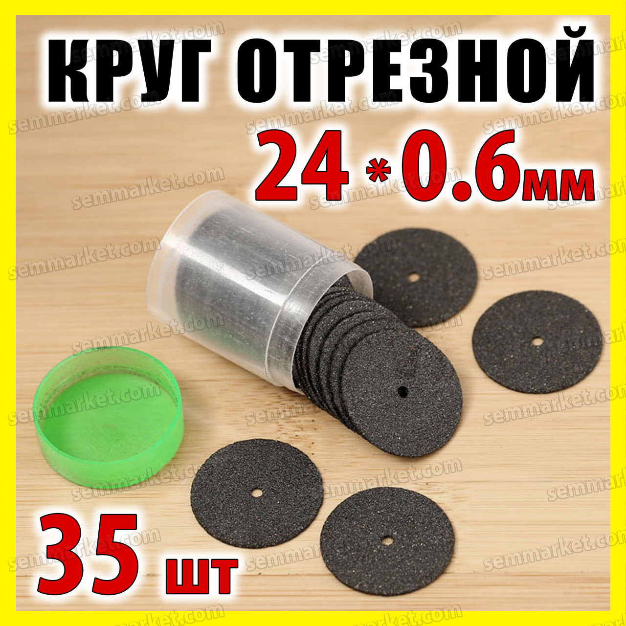 Круг відрізне 35 шт чорний гавер бормашинка цанга свердла міні мікро дриль Dremel, фото 1