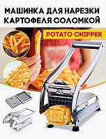 Многофункциональная картофелерезка металлическая для овощей Potato Chipper, Металлическая tpa