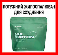 Протеїновий коктейль для схуднення MIX PROTEIN SLIM продукція Чойс сорбенти для очищення організму