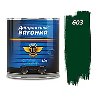 Емаль алкідна ПФ-133 Дніпровська Вагонка 2,5 л В 603 Темно-зелений